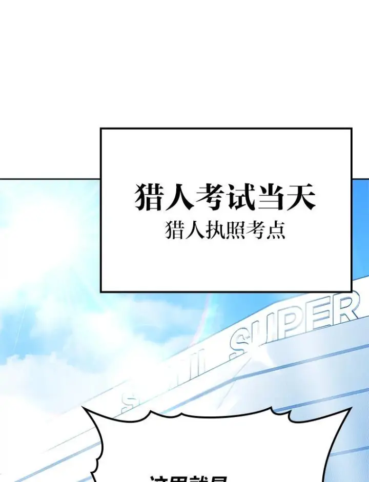《勇士非也, 魔王是也》4.联盟贵客的待遇图120