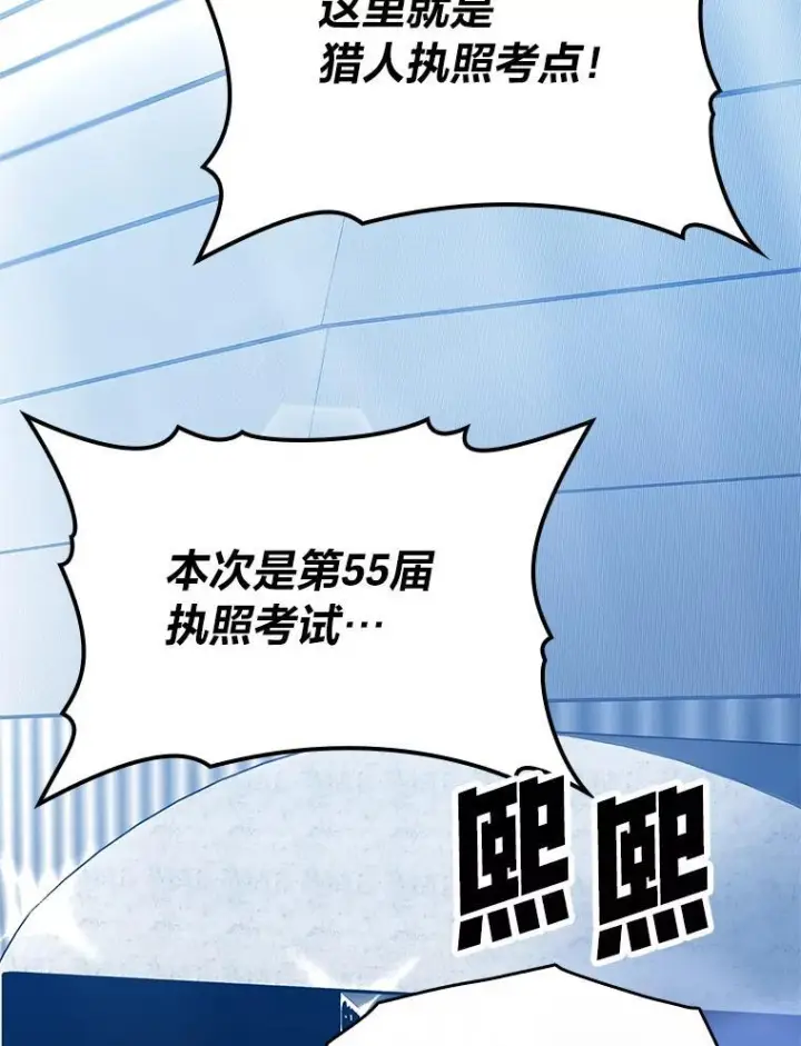 《勇士非也, 魔王是也》4.联盟贵客的待遇图121