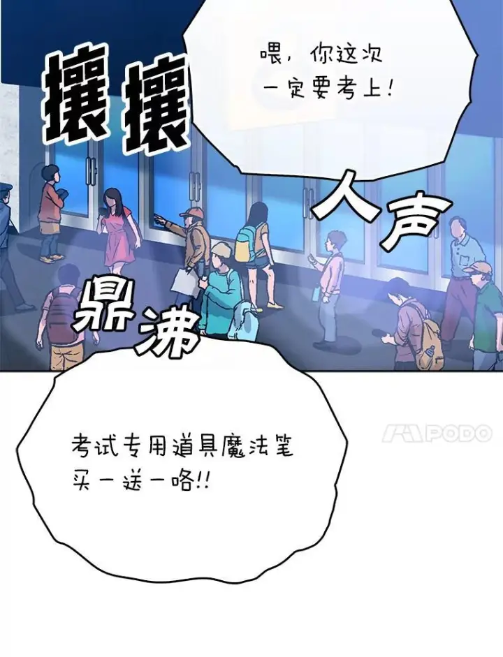 《勇士非也, 魔王是也》4.联盟贵客的待遇图122