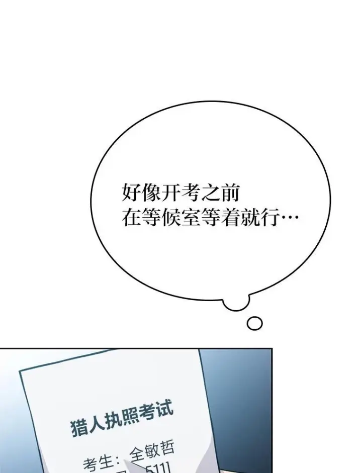 《勇士非也, 魔王是也》4.联盟贵客的待遇图123