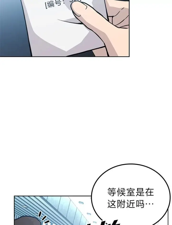 《勇士非也, 魔王是也》4.联盟贵客的待遇图124