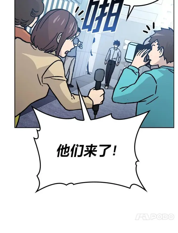 《勇士非也, 魔王是也》4.联盟贵客的待遇图125