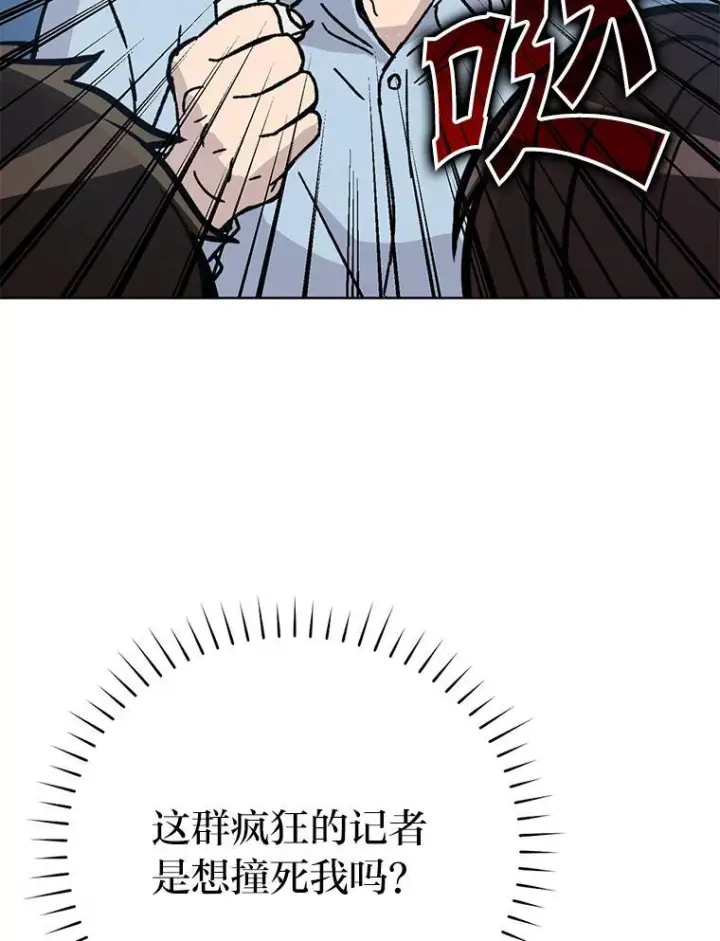 《勇士非也, 魔王是也》4.联盟贵客的待遇图127
