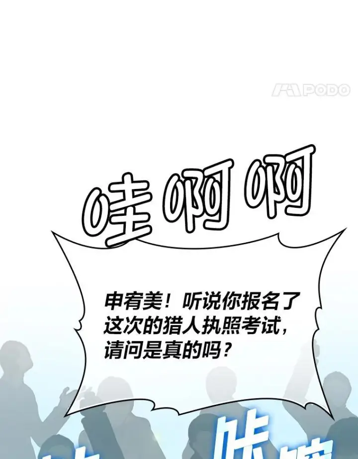 《勇士非也, 魔王是也》4.联盟贵客的待遇图129