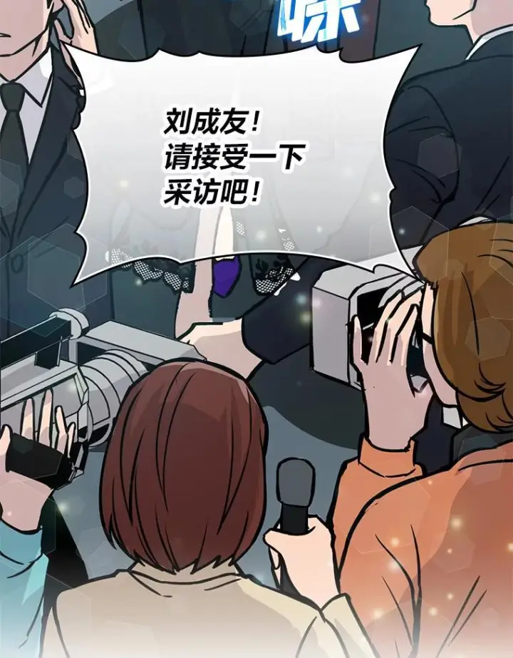 《勇士非也, 魔王是也》4.联盟贵客的待遇图131