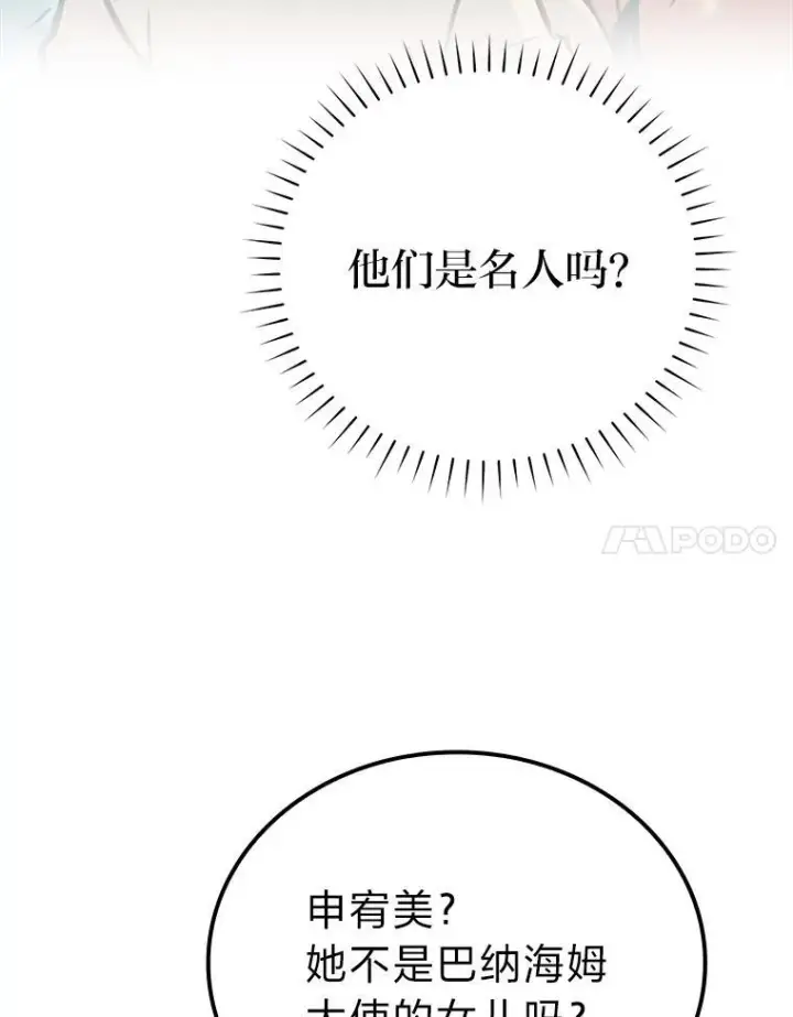 《勇士非也, 魔王是也》4.联盟贵客的待遇图132