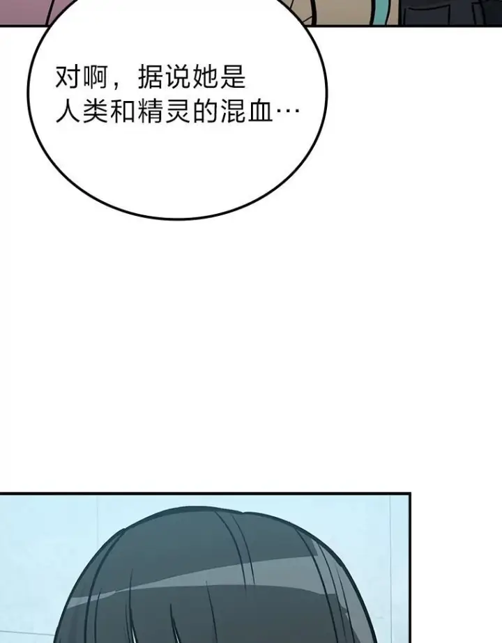 《勇士非也, 魔王是也》4.联盟贵客的待遇图134
