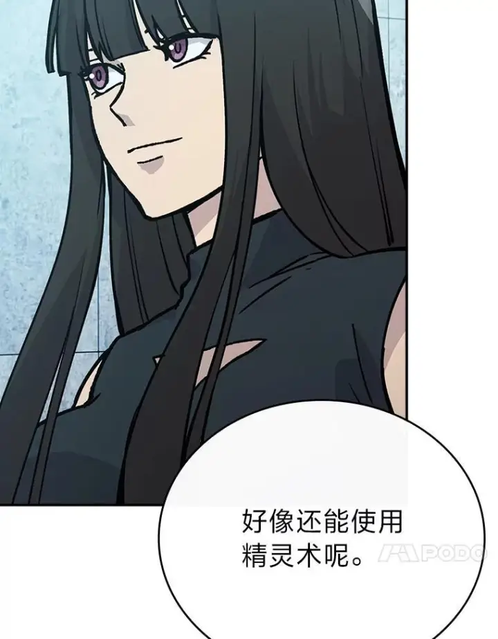 《勇士非也, 魔王是也》4.联盟贵客的待遇图135