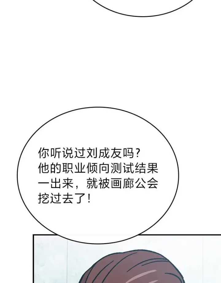 《勇士非也, 魔王是也》4.联盟贵客的待遇图136