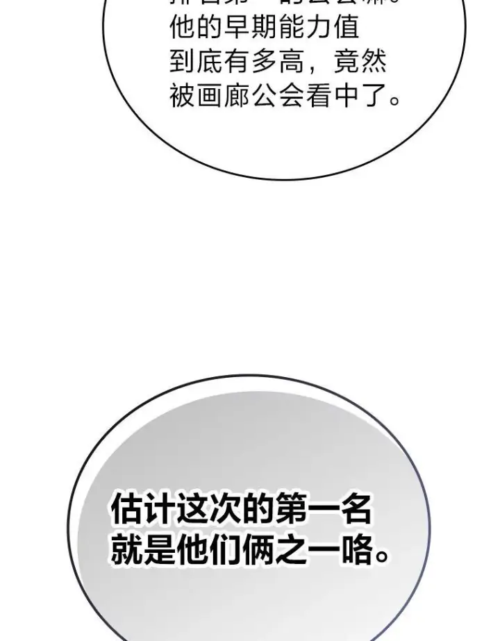 《勇士非也, 魔王是也》4.联盟贵客的待遇图138
