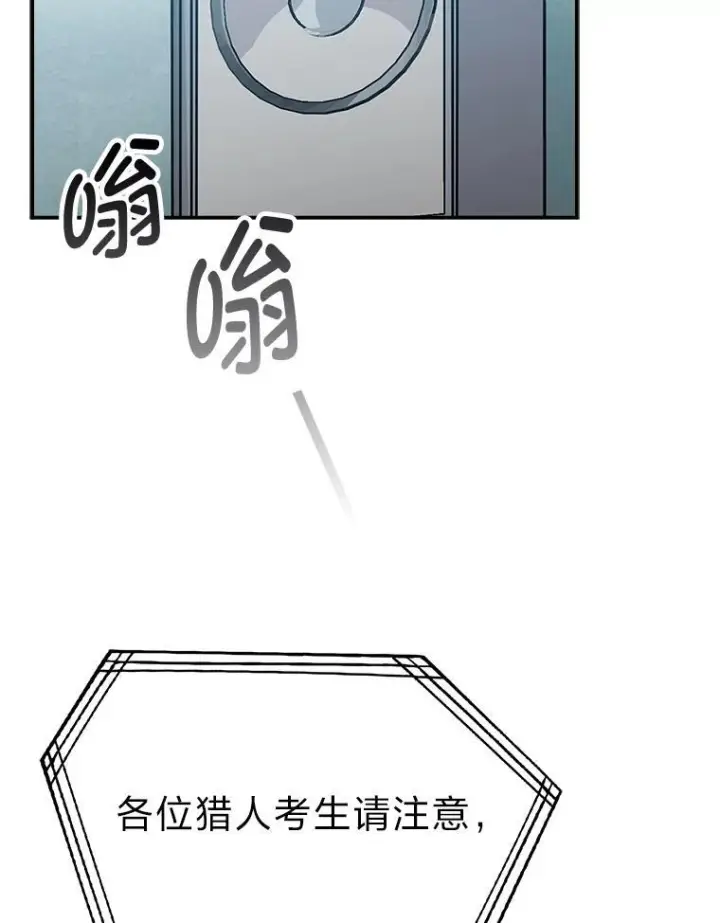 《勇士非也, 魔王是也》4.联盟贵客的待遇图140