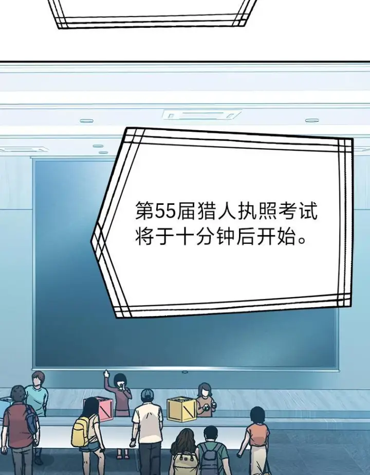 《勇士非也, 魔王是也》4.联盟贵客的待遇图141