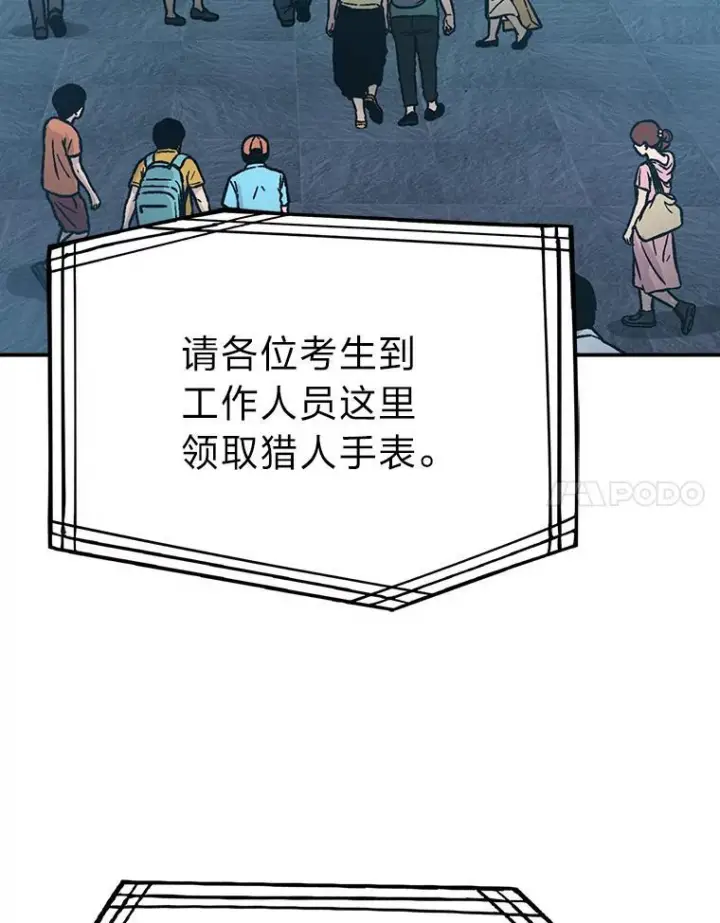 《勇士非也, 魔王是也》4.联盟贵客的待遇图142