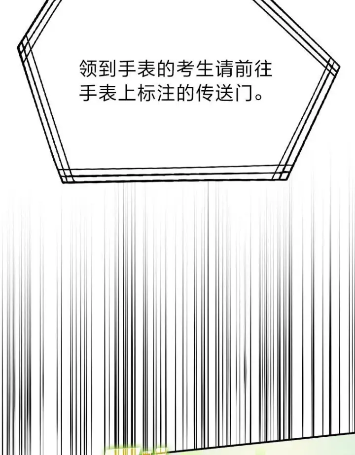 《勇士非也, 魔王是也》4.联盟贵客的待遇图143