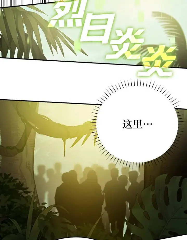 《勇士非也, 魔王是也》4.联盟贵客的待遇图144