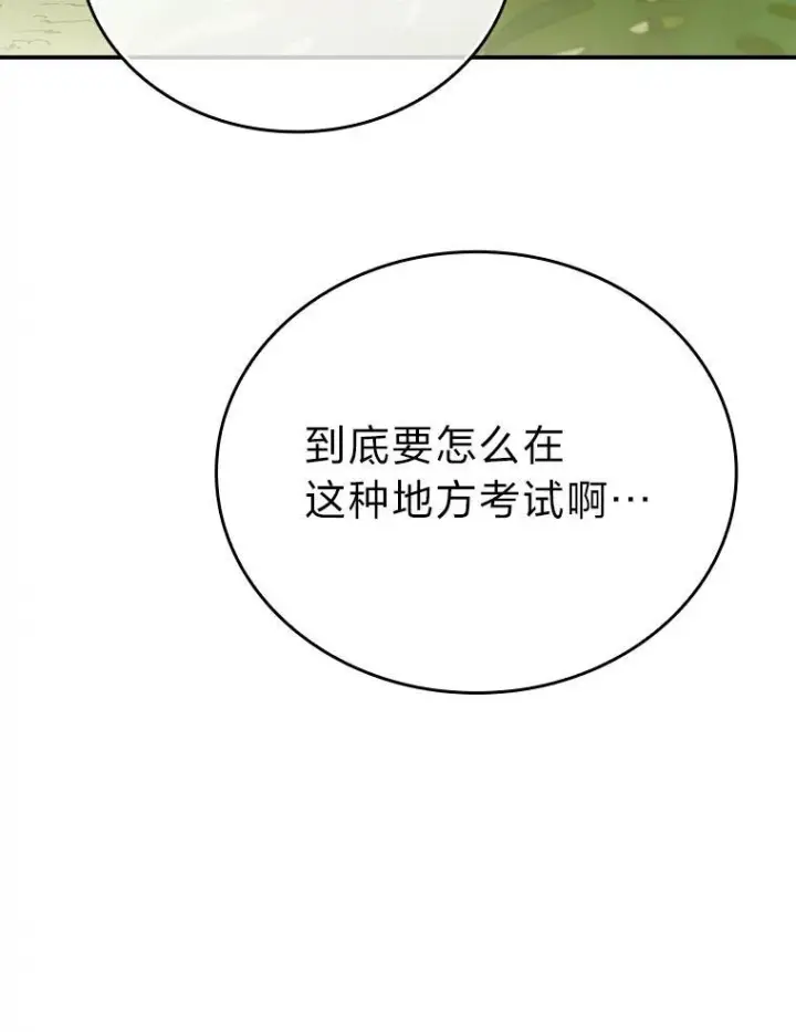 《勇士非也, 魔王是也》4.联盟贵客的待遇图147
