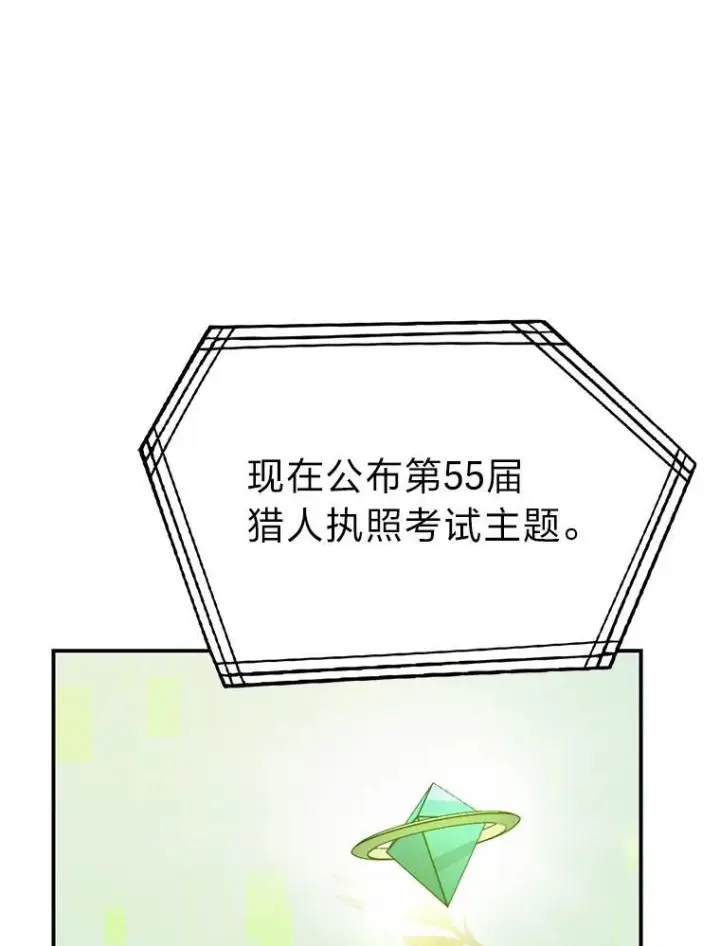 《勇士非也, 魔王是也》4.联盟贵客的待遇图148