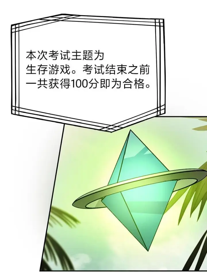 《勇士非也, 魔王是也》4.联盟贵客的待遇图150