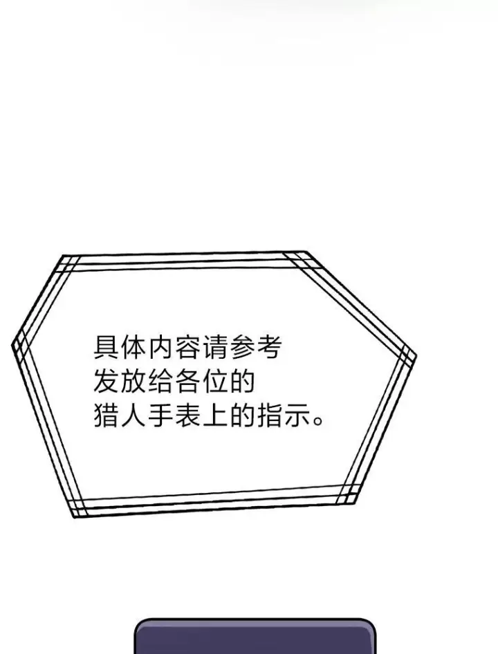 《勇士非也, 魔王是也》4.联盟贵客的待遇图151