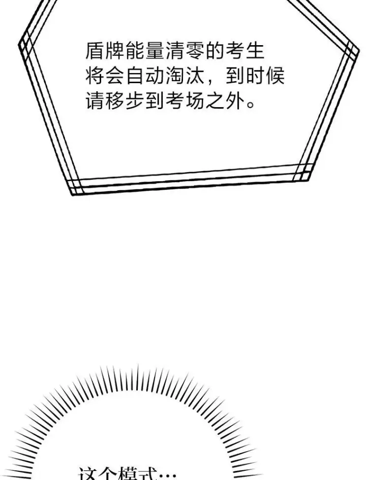 《勇士非也, 魔王是也》4.联盟贵客的待遇图154