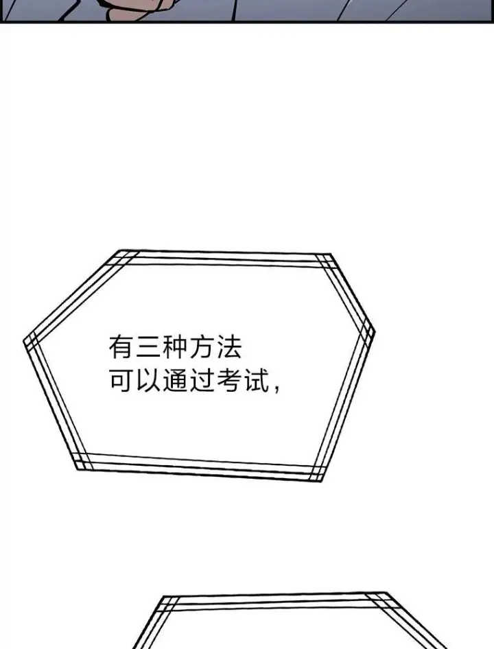 《勇士非也, 魔王是也》4.联盟贵客的待遇图156