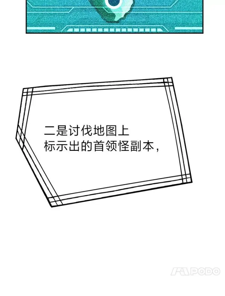 《勇士非也, 魔王是也》4.联盟贵客的待遇图158