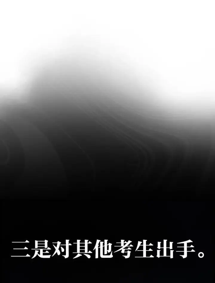 《勇士非也, 魔王是也》4.联盟贵客的待遇图161