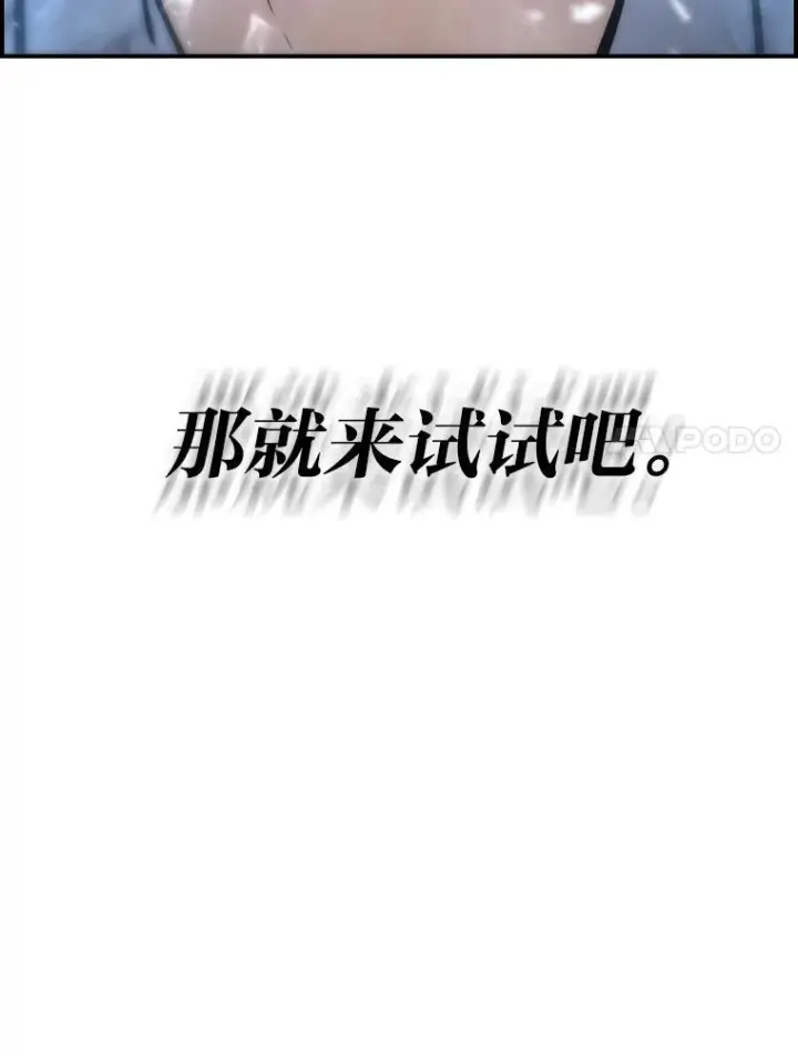 《勇士非也, 魔王是也》4.联盟贵客的待遇图165