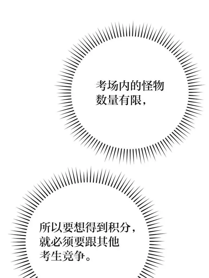 《勇士非也, 魔王是也》4.联盟贵客的待遇图167
