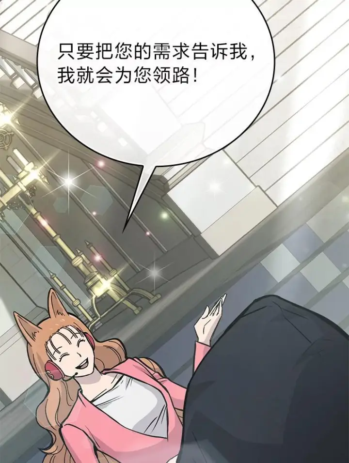 《勇士非也, 魔王是也》4.联盟贵客的待遇图17