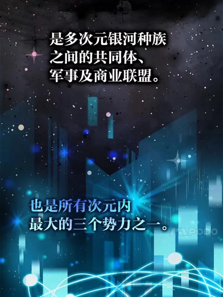 《勇士非也, 魔王是也》4.联盟贵客的待遇图21