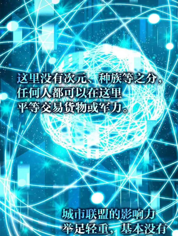《勇士非也, 魔王是也》4.联盟贵客的待遇图22
