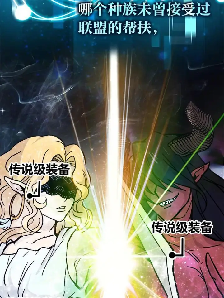 《勇士非也, 魔王是也》4.联盟贵客的待遇图23