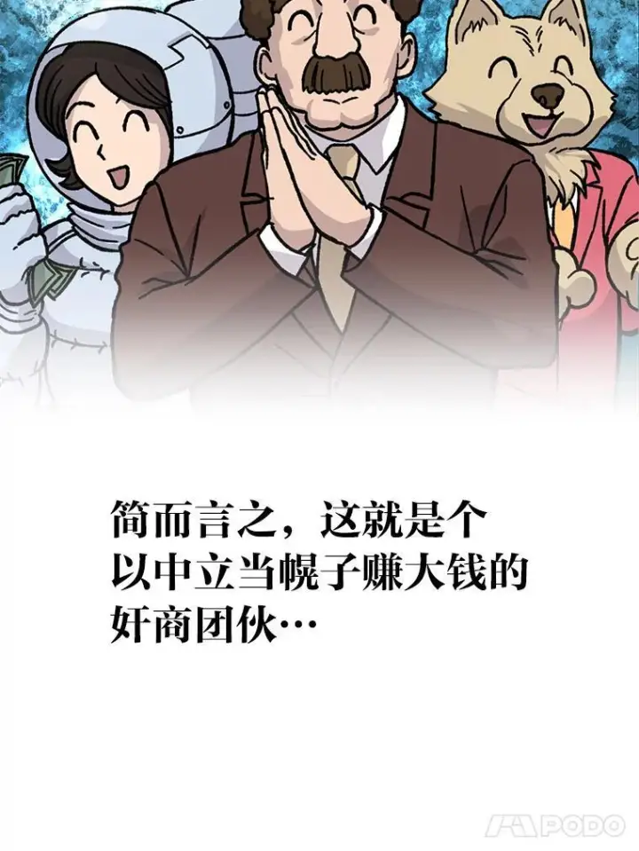 《勇士非也, 魔王是也》4.联盟贵客的待遇图25