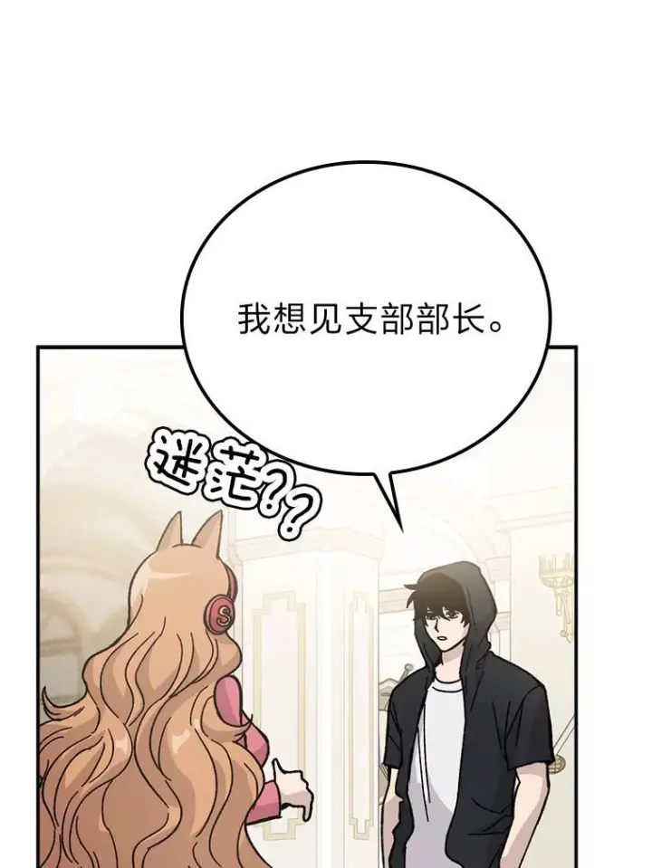 《勇士非也, 魔王是也》4.联盟贵客的待遇图26