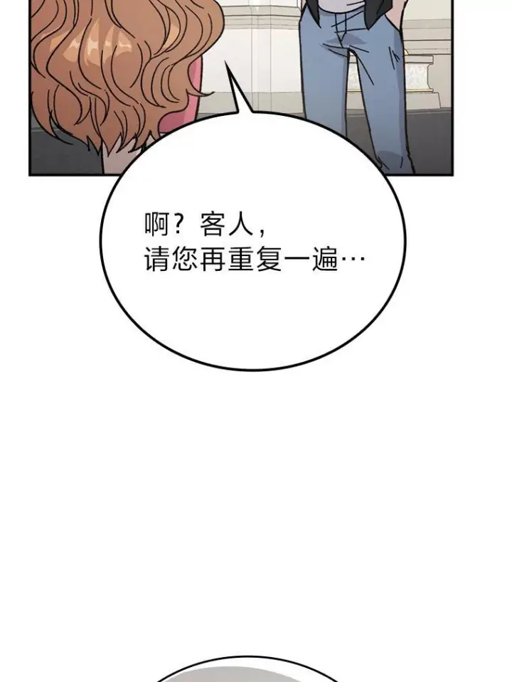 《勇士非也, 魔王是也》4.联盟贵客的待遇图27