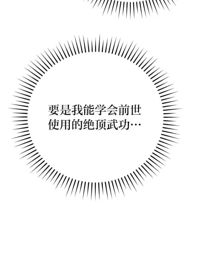 《勇士非也, 魔王是也》4.联盟贵客的待遇图3