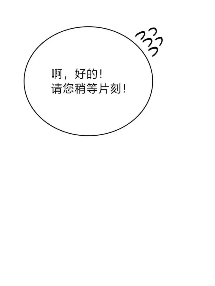 《勇士非也, 魔王是也》4.联盟贵客的待遇图30