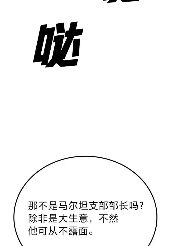 《勇士非也, 魔王是也》4.联盟贵客的待遇图32