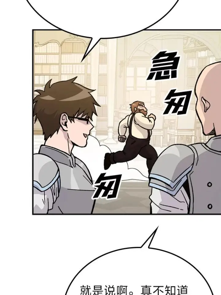 《勇士非也, 魔王是也》4.联盟贵客的待遇图33