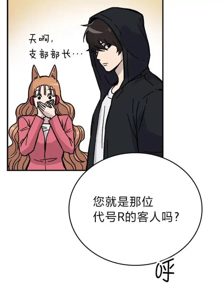 《勇士非也, 魔王是也》4.联盟贵客的待遇图35