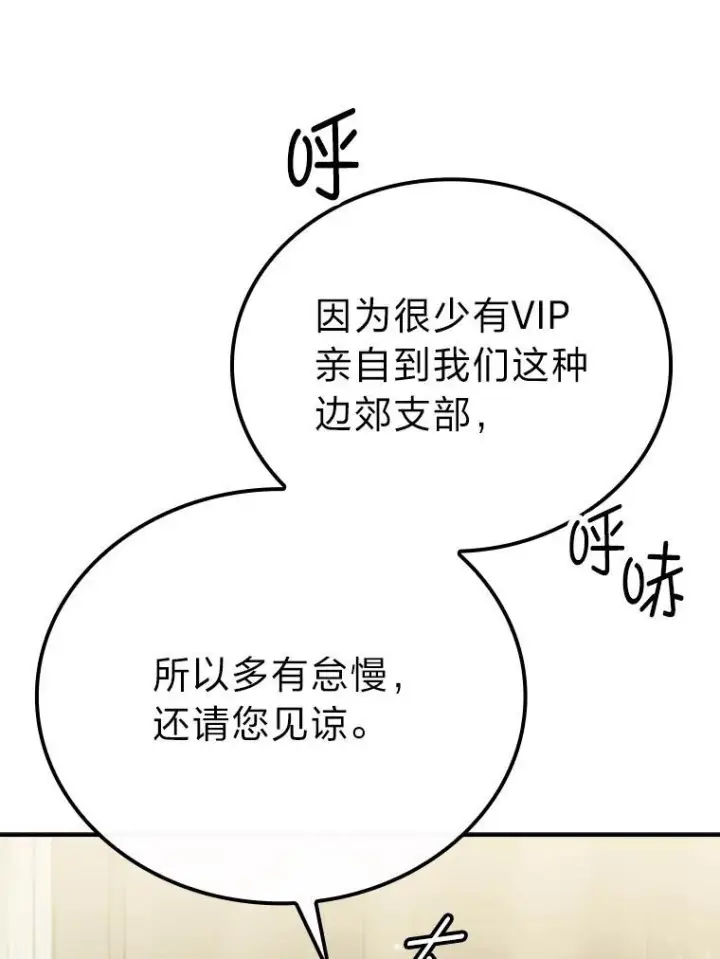 《勇士非也, 魔王是也》4.联盟贵客的待遇图36
