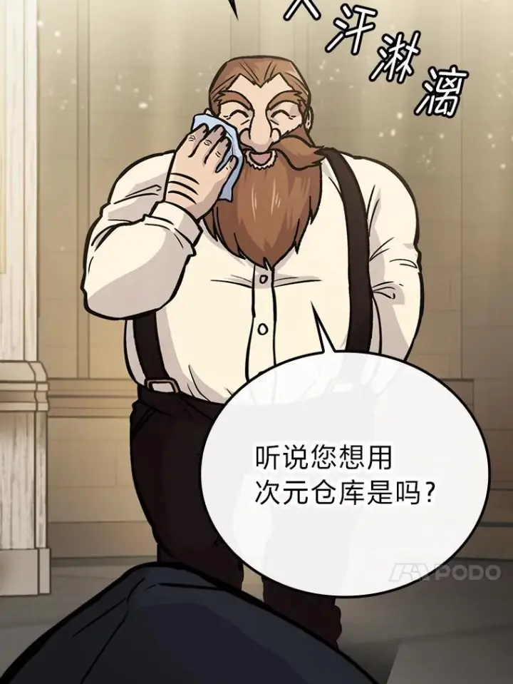 《勇士非也, 魔王是也》4.联盟贵客的待遇图37