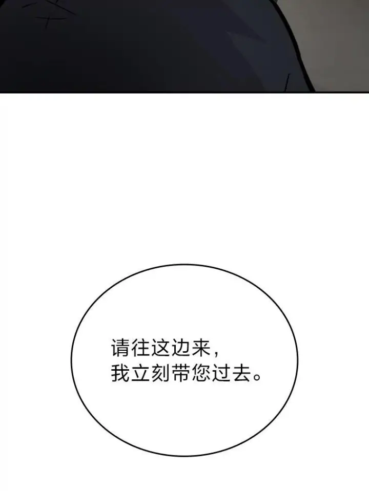 《勇士非也, 魔王是也》4.联盟贵客的待遇图38