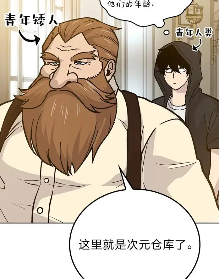 《勇士非也, 魔王是也》4.联盟贵客的待遇图46