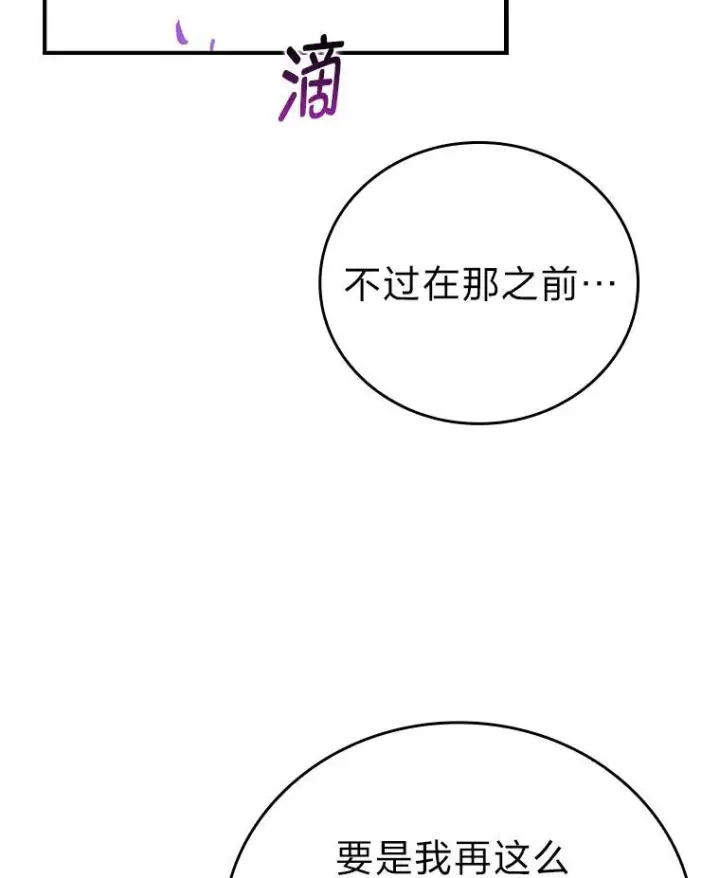《勇士非也, 魔王是也》4.联盟贵客的待遇图5