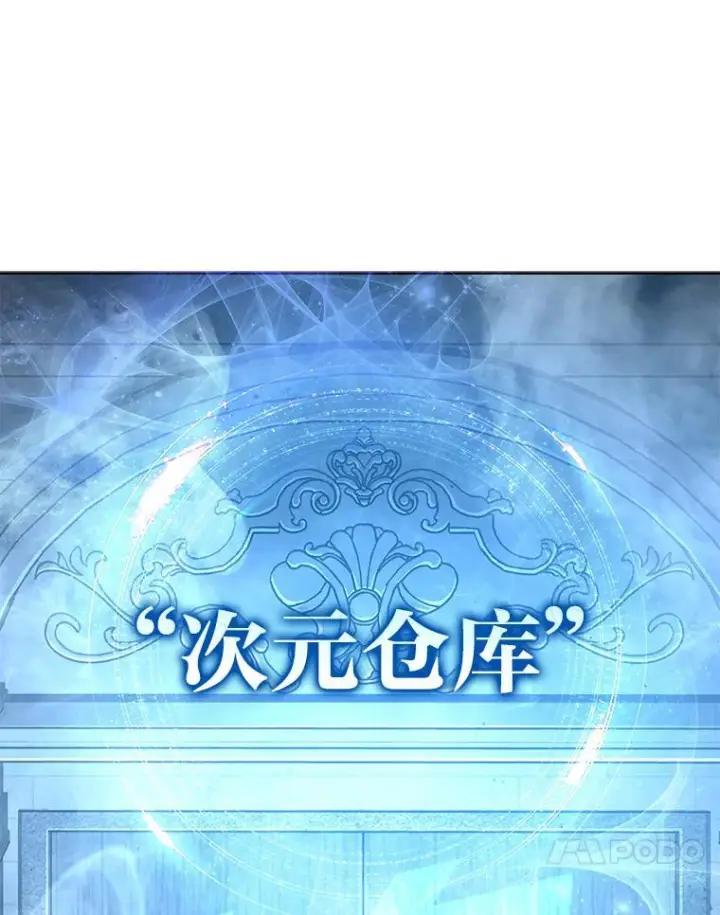 《勇士非也, 魔王是也》4.联盟贵客的待遇图50