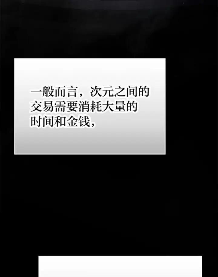 《勇士非也, 魔王是也》4.联盟贵客的待遇图52