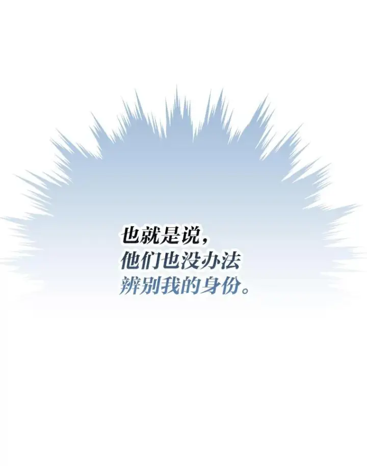 《勇士非也, 魔王是也》4.联盟贵客的待遇图59