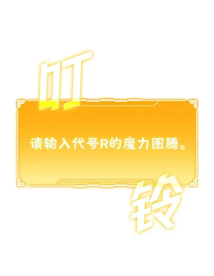 《勇士非也, 魔王是也》4.联盟贵客的待遇图60